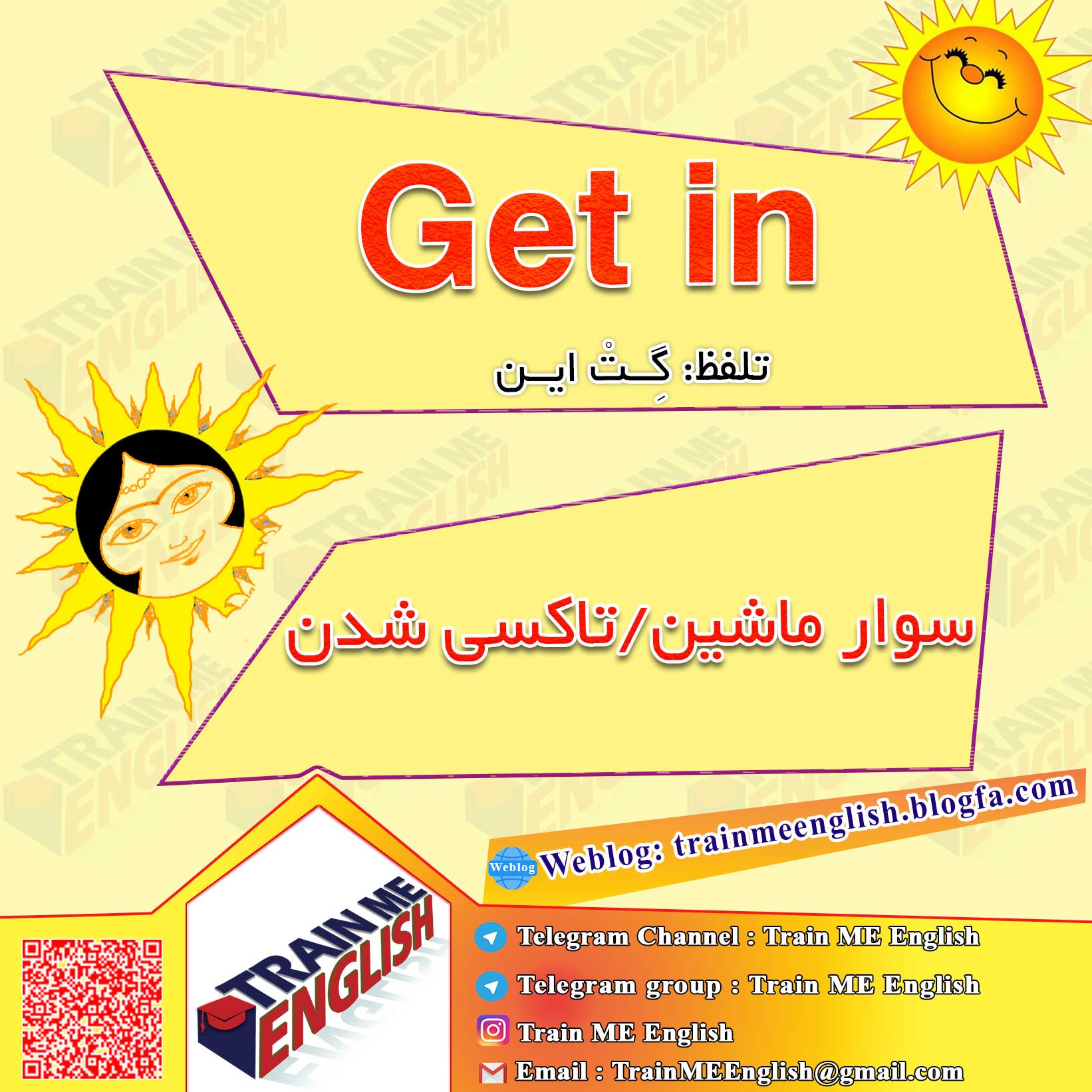 سوار ماشین، تاکسی شدن به انگلیسی
