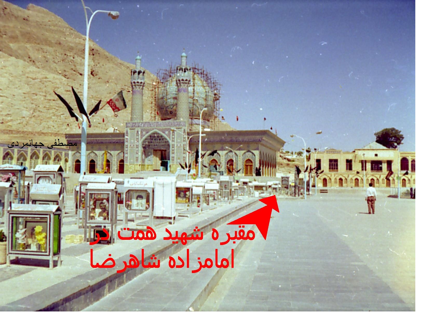 شاهرضای شهرضا