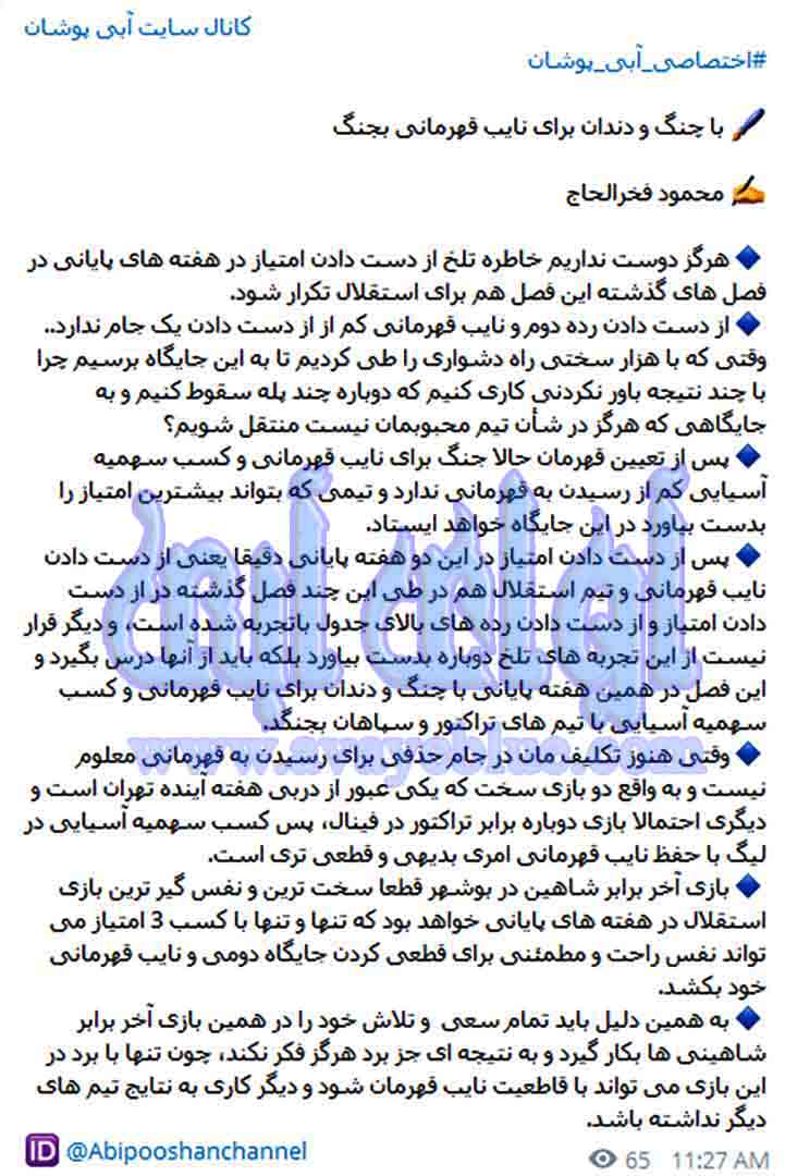 محمود فخرالحاج