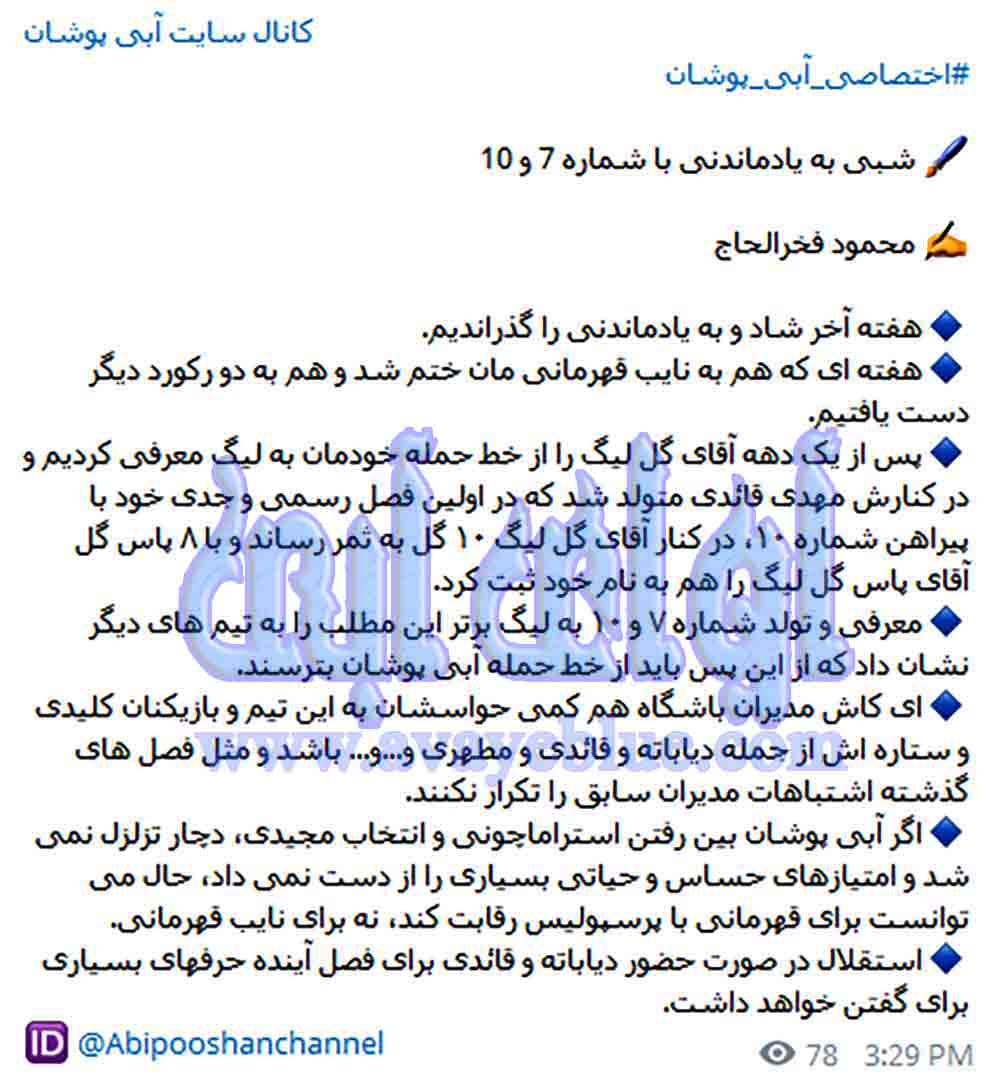 محمود فخرالحاج