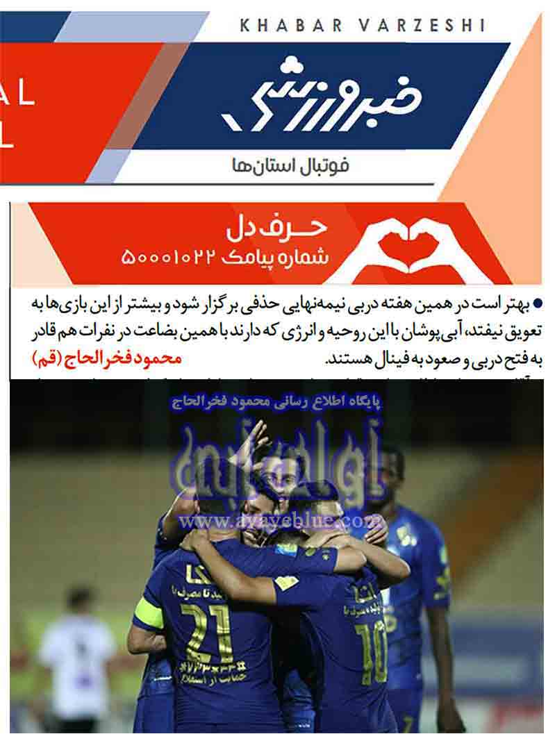 محمود فخرالحاج