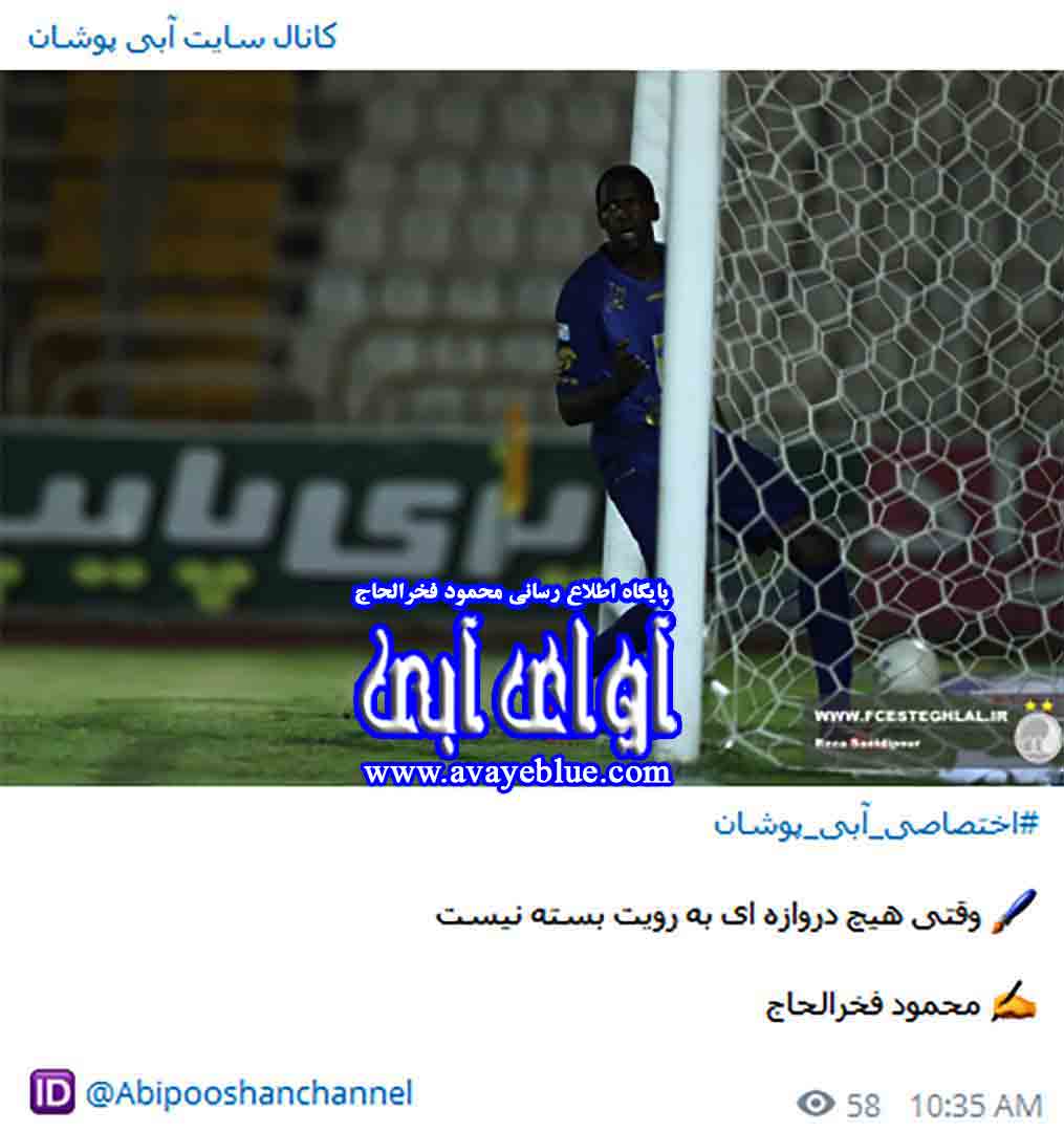 محمود فخرالحاج