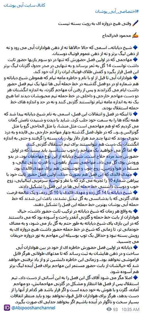 محمود فخرالحاج