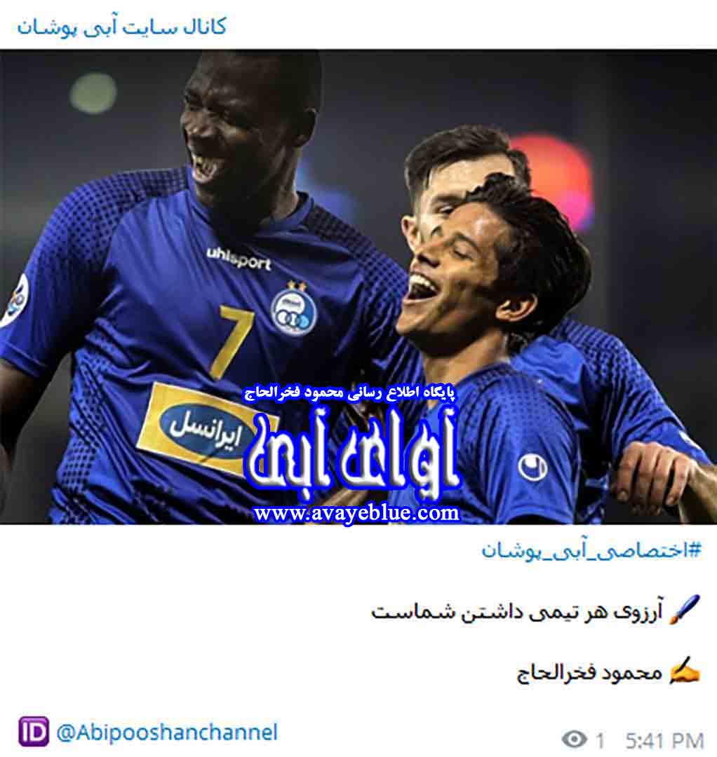محمود فخرالحاج