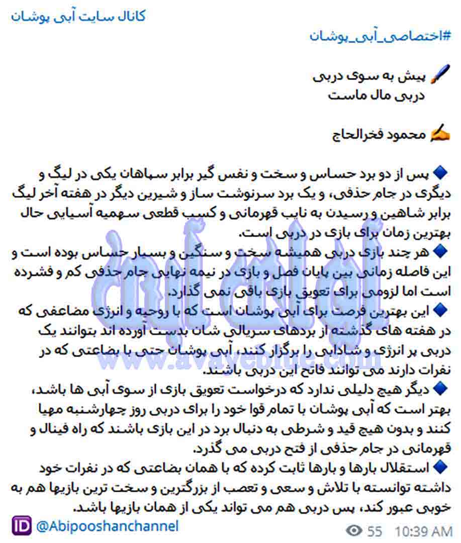 محمود فخرالحاج