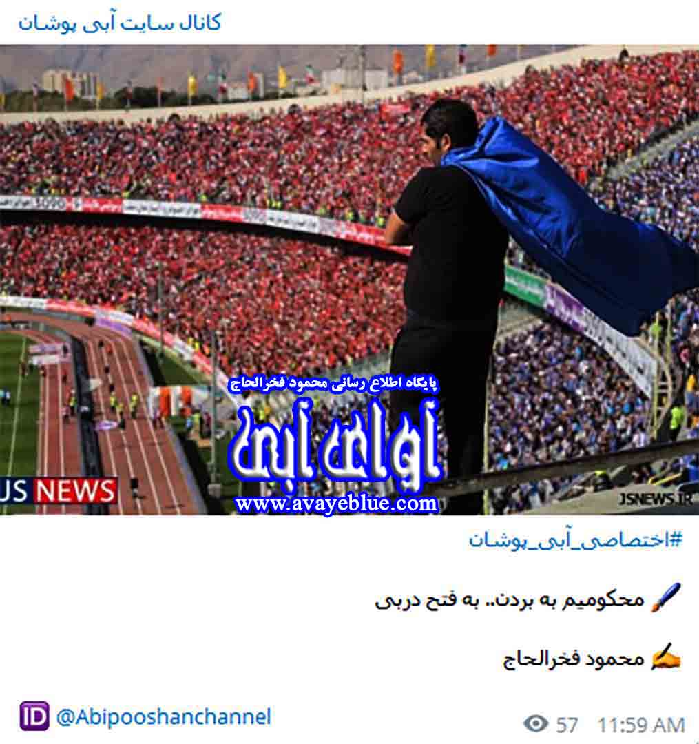 محمود فخرالحاج