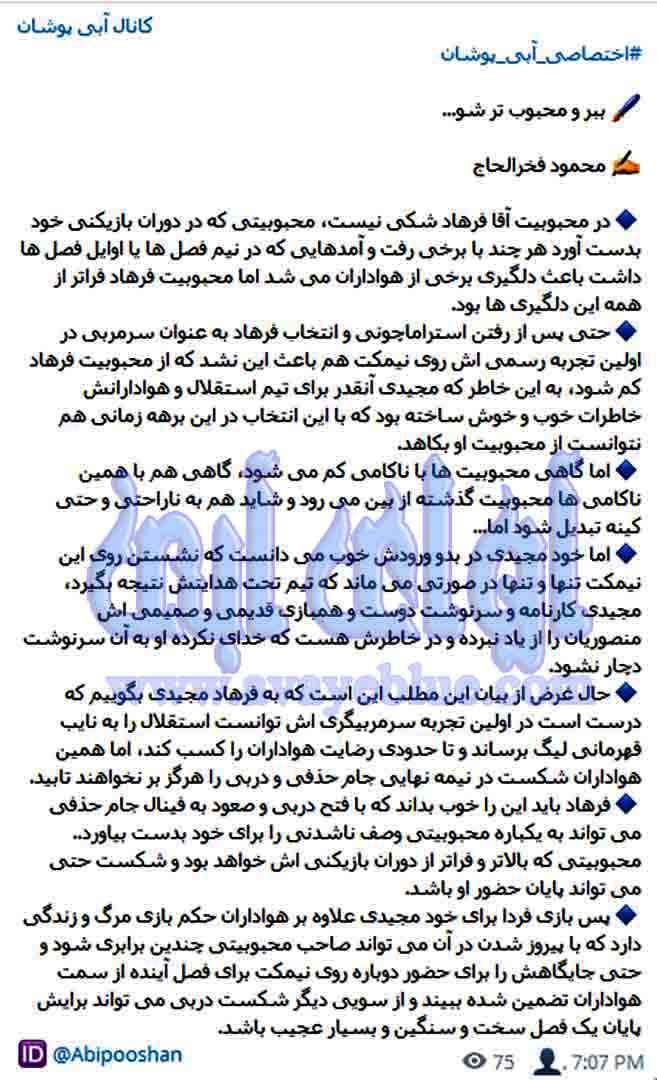 محمود فخرالحاج