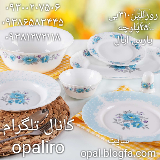 سرویس اکروپال مربع