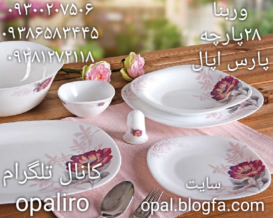 سرویس اکروپال مربع