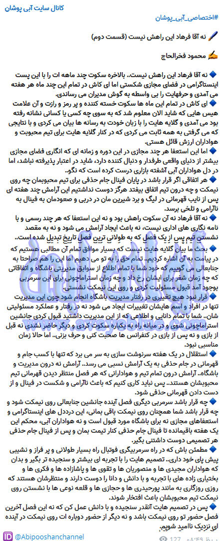 محمود فخرالحاج