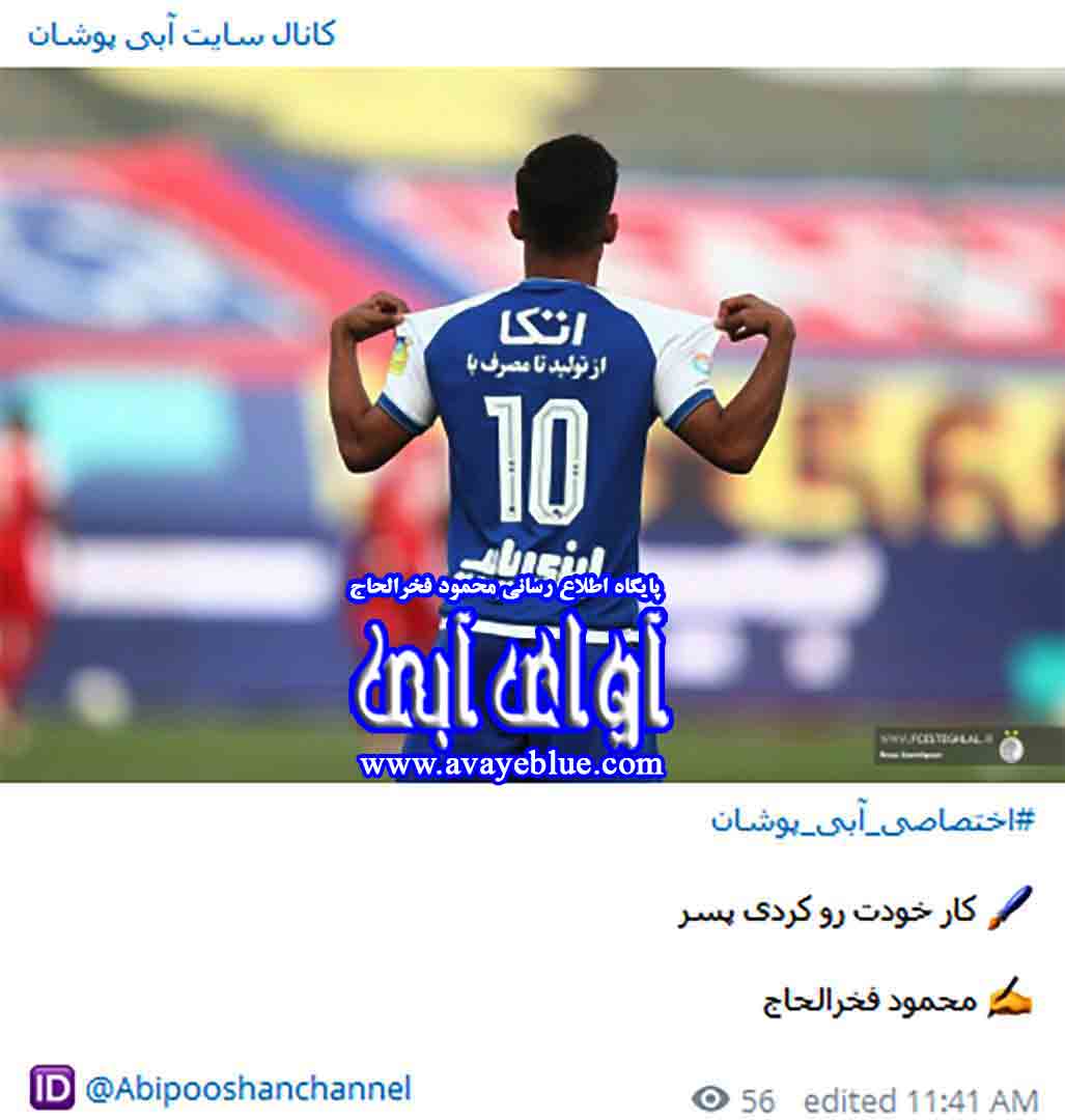 محمود فخرالحاج