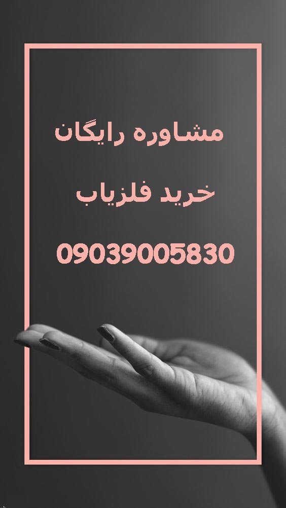 ساخت نقطه زن 09039005830 نقطه زن كبرا GX18000 ساخت نقطه زن دستي ساخت نقطه زن طلا ساخت نقطه زن دست ساز ساخت نقطه زن حرفه اي ساخت نقطه زن ساده ساخت نقطه زن انتني ساخت دستگاه نقطه زن ساخت دستگاه فلزياب نقطه زن نقطه زني سيم كارت چيست نقطه زني موبايل چيست نقطه زني اداره اگاهي نقطه زني سيم كارت نقطه زني موبايل نقطه زني تلفن همراه نقطه زن پالسي نقطه زني آگاهي نقطه زن ايمپكت نقطه زن چيست نقطه زن t5 نقطه زن طلا نقطه زن تايگر نقطه زن سيمپلكس نقطه زن ايتراك نقطه زن aks نقطه a در زنان نقطه زني bts نقطه زن ctx 3030 نقطه زن dx8000 نقطه زن fpi دستگاه نقطه زن fpi نقطه زن gti 2500 نقطه زن gpx 5000 نقطه زن gt 2500 نقطه زن gp 5000 نقطه g زن كجاست نقطه g زن نقطه g زنان نقطه g زنان كجاست نقطه g زنان چيست نقطه g در زنان نقطه g در زنان كجاست؟ نقطه g در زنان چيست؟ نقطه زن kxs دستگاه نقطه زن kxs نقطه زن m1 موشك نقطه زن missile نقطه زن okm دستگاه نقطه زن okm ردياب نقطه زن p740 نقطه زن storm نقطه زن tpi دستگاه نقطه زن t5 دستگاه نقطه زن t1 نقطه زن t6 نقطه زن t1 نقطه زن tm 808 دستگاه نقطه زن t6 نقطه زن vlf نقطه g در زنان كجاست نقطه زن z3 نقطه زن z1 دستگاه نقطه زن z1 موشك نقطه زن لبيك 1 موشك نقطه زن فاتح 110 نقطه زن گرت 2500 موشك نقطه زن فاتح 313 دستگاه نقطه زن gpx 5000 نقطه زن تي 5 نقطه زن جي پي 5000 نقطه زن جي پي ايكس 5000 پنج نقطه حساس زنان پنج نقطه حساس زن نقطه زن تي 6 7 نقطه حساس زنان ساخت دستگاه نقطه زن طلا اموزش ساخت نقطه زن طلا طريقه ساخت نقطه زن طلا روش ساخت نقطه زن طلا ساخت طلاياب نقطه زن روش ساخت طلاياب نقطه زن آموزش ساخت طلاياب نقطه زن ساخت طلاياب نقطه زن طلاياب نقطه زن طلا ارزان ساخت نقطه زن طلا دستگاه نقطه زن طلا دستگاه نقطه زن طلاياب دستگاه طلاياب نقطه زن بهترين دستگاه نقطه زن طلاياب قيمت دستگاه نقطه زن طلاياب دانلود نرم افزار نقطه زن طلا قيمت نقطه زن طلا 