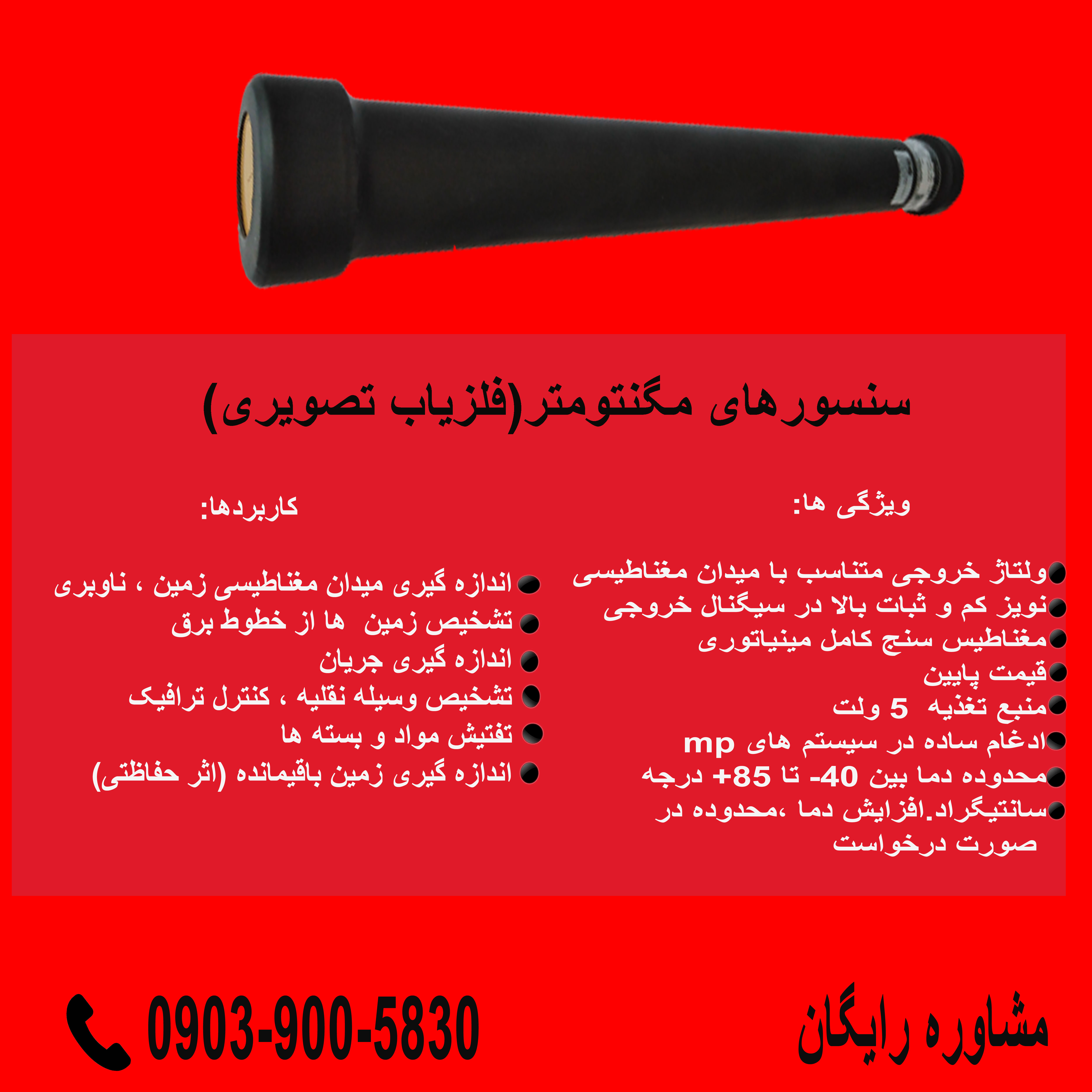 قيمت كيت طلا ياب فروش كيت گنج ياب كيت گنج ياب حرفه اي كيت دستگاه گنج ياب ساخت كيت گنج ياب خريد كيت گنج ياب فروش كيت گنج ياب بهترين كيت گنج ياب خريد پستي كيت گنج ياب اموزش ساخت كيت گنج ياب گنج يابي گنج يابي با موبايل گنج ياب ماهواره اي گنج ياب به انگليسي گنج ياب دست ساز گنج ياب تصويري گنج يابي به روش سنتي گنج يابي با چوب گنج ياب اندرويد گنج ياب ماهواره اي اندرويد گنج ياب موبايلي گنج ياب aks دستگاه گنج ياب aks دستگاه گنج ياب cobra 400 دستگاه گنج ياب ctx 3030 دستگاه گنج ياب abm c7 دستگاه گنج ياب duty cycle گنج ياب dfr دستگاه گنج ياب deeper x3 دستگاه گنج ياب dfs دستگاه گنج ياب dfr دستگاه گنج ياب dx8000 دستگاه گنج ياب deep master x6 دستگاه گنج ياب deep hunter گنج ياب exp 6000 گنج ياب exp 4500 گنج ياب ecr5000 گنج ياب exp 5000 دستگاه گنج ياب exp 6000 دستگاه گنج ياب exp 4500 دستگاه گنج ياب easy way دستگاه گنج ياب exp 5000 دستگاه گنج ياب fg90 دستگاه گنج ياب fox eye دستگاه گنج ياب fisher دستگاه گنج ياب fpi دستگاه گنج ياب future دستگاه گنج ياب ff3000 دستگاه گنج ياب هوكر f5 گنج ياب gpx 5000 گنج ياب gpz 7000 گنج ياب gti 2500 گنج ياب gpr گنج ياب gp7000 دستگاه گنج ياب gpl دستگاه گنج ياب gp7000 دستگاه گنج ياب gti 2500 دستگاه گنج ياب jp5000 دستگاه گنج ياب jpx5000 دستگاه گنج ياب jeohunter دستگاه گنج ياب jp4500 دستگاه گنج ياب jeo sonar گنج ياب kxs گنج ياب ks700 گنج ياب k700 گنج ياب king10 دستگاه گنج ياب ks700 قيمت دستگاه گنج ياب ks700 دستگاه گنج ياب kxs دستگاه گنج ياب ks گنج ياب lorenz z1 گنج ياب lorenz دستگاه گنج ياب lorenz z1 دستگاه گنج ياب luminous دستگاه گنج ياب accuratelocators گنج ياب metal detector دستگاه گنج ياب mg1000 دستگاه گنج ياب md 5008 دستگاه گنج ياب max دستگاه گنج ياب minelab دستگاه گنج ياب mp 400 دستگاه گنج ياب m1 دستگاه گنج ياب td max دستگاه گنج ياب nokta گنج ياب okm گنج ياب okm آلمان گنج ياب okm 4500 گنج ياب orica گنج ياب ok دستگاه گنج ياب okm دستگاه گنج ياب okm آلمان دستگاه گنج ياب okm 6000 گنج ياب pinpointer دستگاه گنج ياب ppl دستگاه گنج ياب pmr دستگاه گنج ياب pmr 3 دستگاه گنج ياب pfx دستگاه گنج ياب pdf دستگاه گنج ياب pimax2 دستگاه گنج ياب rd pro دستگاه گنج ياب rover uc دستگاه گنج ياب runabout دستگاه گنج ياب rd 1000 گنج ياب sony گنج ياب siemens گنج ياب الفا sx7000 دستگاه گنج ياب super sense دستگاه گنج ياب alpha sx 8000 دستگاه گنج ياب storm دستگاه گنج ياب sx7000 گنج ياب آلفا sx8000 علامت s در گنج يابي گنج ياب t6 گنج ياب t5 گنج ياب t1 گنج ياب tmx دستگاه گنج ياب t6 دستگاه گنج ياب tiger قيمت دستگاه گنج ياب t5 علامت t در گنج يابي دستگاه گنج ياب ug 50 علامت y در گنج يابي نشانه y در گنج يابي دستگاه گنج ياب vlf دستگاه گنج ياب gpl viii دستگاه گنج ياب tero vido علامت v در گنج يابي نشان v در گنج يابي گنج ياب xlt دستگاه گنج ياب بيونيك x4 دستگاه گنج ياب لورنز x5 گنج ياب لورنز x6 دستگاه گنج ياب xp6000 دستگاه گنج ياب xp4000 دستگاه گنج ياب x7 گنج ياب z1 گنج ياب zoomit گنج ياب zoom x8 گنج ياب لورنز z1 دستگاه گنج ياب z1 دستگاه گنج ياب zoom x9 گنج ياب كبري z21 دستگاه گنج ياب zalot گنج ياب 1000 دستگاه گنج ياب كبري 11 دستگاه گنج ياب كبرا 14000 دستگاه گنج ياب ايميجر 1600 گنج ياب تيتان 1000 گنج ياب لامينوس 15000 گنج ياب نوكتا 106 گنج ياب گرت 2500 بازي گنج ياب 2 دستگاه گنج ياب كبري 2018 دستگاه گنج ياب گرت 2500 گنج ياب فانتوم 2000 گنج ياب روور سي 2 قيمت گنج ياب شارك 33000 گنج ياب سي تي ايكس 3030 دستگاه گنج ياب تام 330 گنج ياب شارك 33000 دستگاه گنج ياب توماس 330 دستگاه گنج ياب گلادياتور 3 دستگاه گنج ياب اوكاام 4500 دستگاه گنج ياب كبري 400 گنج ياب كبري 4000 گنج ياب كبري 400 دستگاه گنج ياب gpx 5000 گنج ياب دلتا 5000 گنج ياب كبري 5000 دستگاه گنج ياب 5000 گنج ياب جي پي 5000 گنج ياب ام دي 5008 دستگاه گنج ياب دلتا 5000 دستگاه گنج ياب تي 6 گنج ياب كبري 6000 گنج ياب تي 6 گنج ياب اي اكس پي 6000 گنج ياب كا اس 700 گنج ياب جي پي 7000 گنج ياب كي اس 700 گنج ياب آلفا اس ايكس 7000 دستگاه گنج ياب gpz 7000 دستگاه گنج ياب كبري 7000 گنج ياب جي پي زد 7000 دستگاه گنج ياب كبري 8000 دستگاه گنج ياب tm 808 دستگاه گنج ياب پروتون 9900 گنج ياب پروتون 9900 قيمت گنج ياب موبايلي قيمت گنج ياب تصويري قيمت گنج ياب حرفه اي قيمت گنج ياب جي پي 5000 قيمت گنج ياب شارك 33000 قيمت گنج ياب گرت قيمت گنج ياب ارزان قيمت گنج ياب سه بعدي قيمت گنج ياب كبرا قيمت گنج ياب كبري قيمت گنج ياب okm قيمت گنج ياب خوب قيمت گنج ياب نقطه زن قيمت دستگاه گنج ياب aks قيمت دستگاه گنج ياب exp 6000 قيمت دستگاه گنج ياب exp 5000 قيمت گنج ياب gpz 7000 قيمت دستگاه گنج ياب gpx 5000 قيمت دستگاه گنج ياب gpx 5000 قيمت دستگاه گنج ياب gp 5000 قيمت دستگاه گنج ياب gpz 7000 قيمت دستگاه گنج ياب ikpv قيمت دستگاه گنج ياب ks700 قيمت دستگاه گنج ياب kxs قيمت دستگاه گنج ياب okm قيمت طلاياب okm قيمت دستگاه گنج ياب okm 4500 عكس و قيمت دستگاه گنج ياب okm قيمت دستگاه گنج ياب t5 قيمت دستگاه گنج ياب t6 قيمت دستگاه گنج ياب لورنز x6 قيمت دستگاه گنج ياب بيونيك x4 قيمت دستگاه گنج ياب z1 قيمت دستگاه گنج ياب لورنز z1 قيمت دستگاه گنج ياب كبري 2018 قيمت دستگاه گنج ياب جي تي اي 2500 قيمت دستگاه گنج ياب كبري 4000 قيمت گنج ياب كبري 400 قيمت دستگاه گنج ياب كبري 400 قيمت دستگاه گنج ياب جي پي ايكس 4500 قيمت دستگاه گنج ياب جي پي 5000 قيمت دستگاه گنج ياب جي پي ايكس 5000 قيمت دستگاه گنج ياب ديپ مستر ايكس 5 قيمت دستگاه گنج ياب جي پي 7000 قيمت دستگاه گنج ياب آلفا اس ايكس 8000 