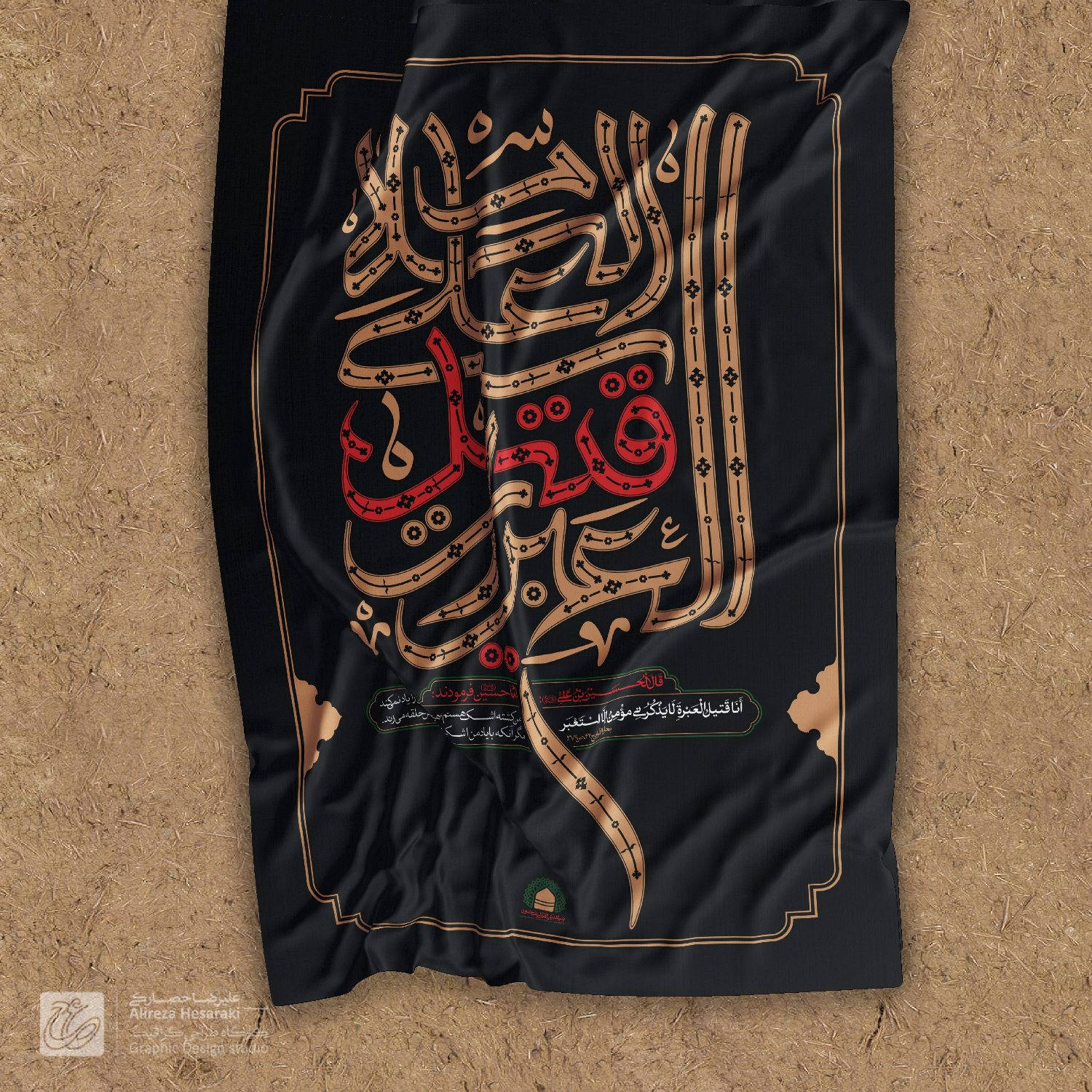 علیرضا حصارکی / ALIREZA HESARAKI