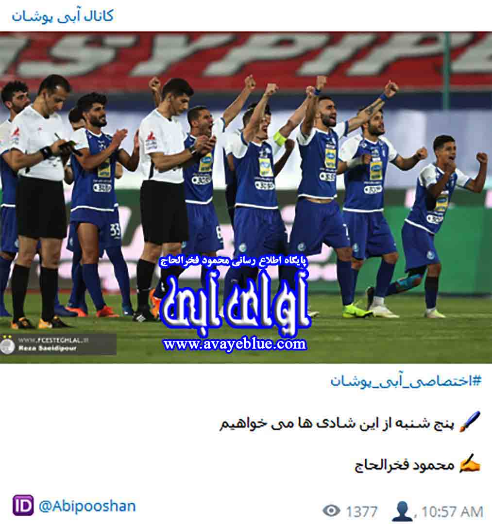 محمود فخرالحاج