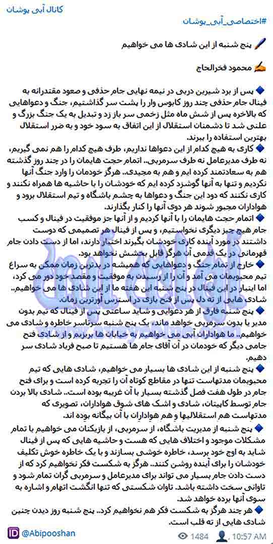 محمود فخرالحاج