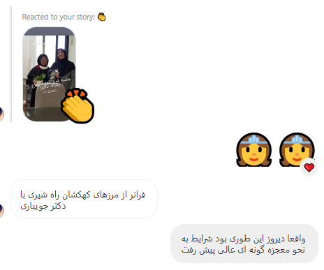  حمایت دوستان 